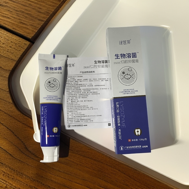 健医师生物溶菌口腔抑菌膏白色护理清新舒爽温和不刺激抑菌舒适
