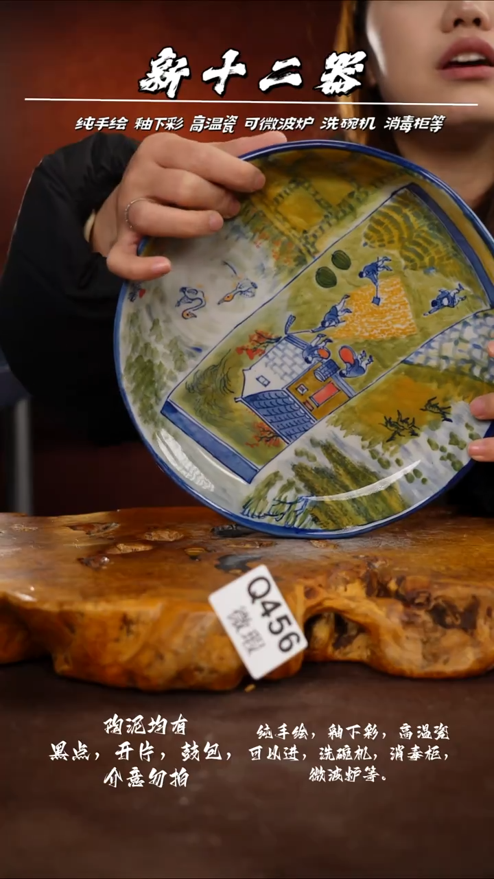 WQ456新十二器瓷器