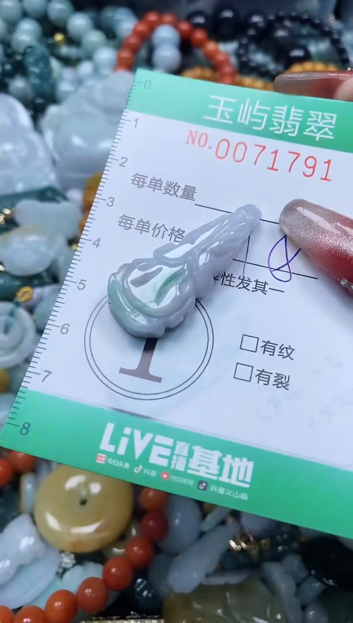 【闪购商品】翡翠颈饰未镶嵌闪购0071791