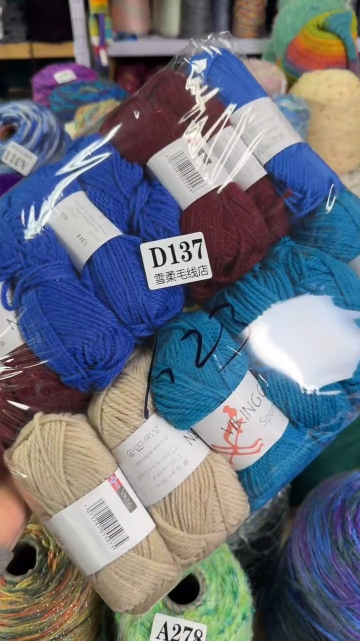 羊毛花包1.23斤D137