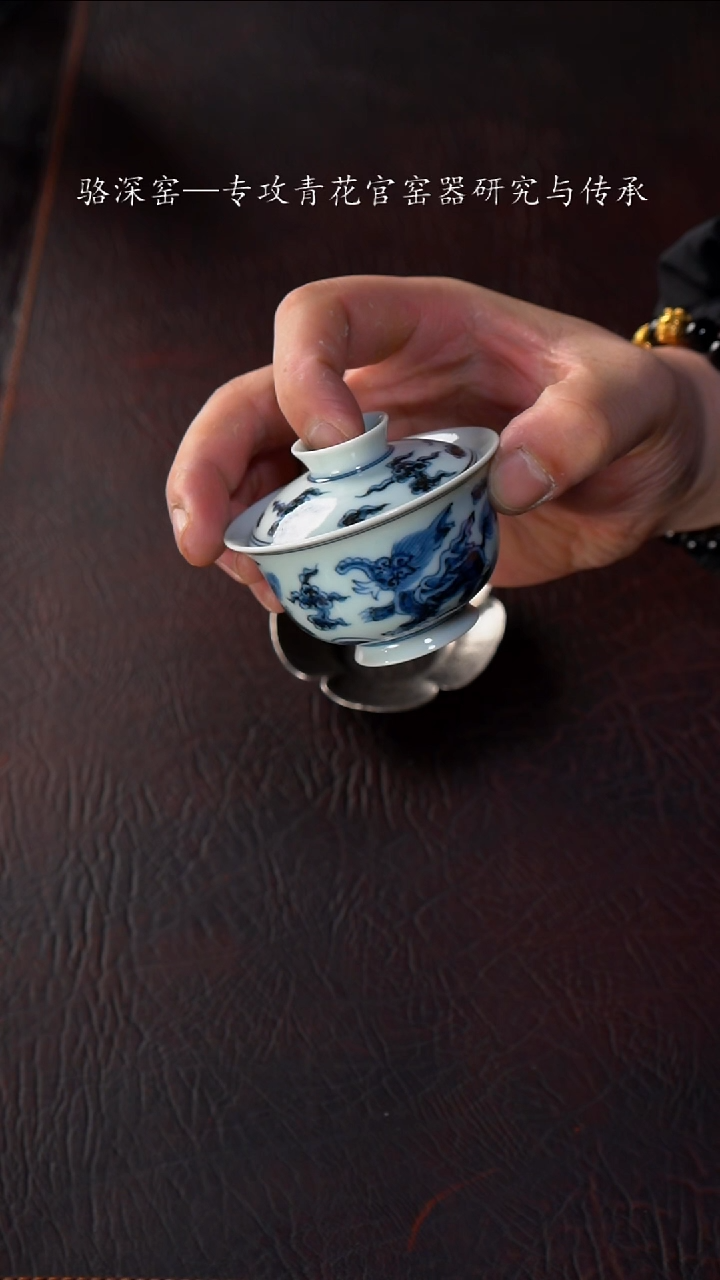 【闪购商品】杯骆深窑-宝象小盖碗70-80cc