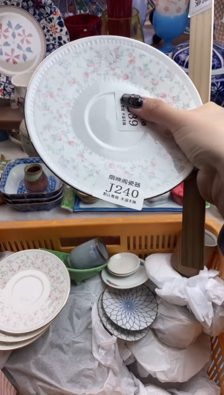 【闪购商品】瓷片240满25包邮，默认微瑕不退不换