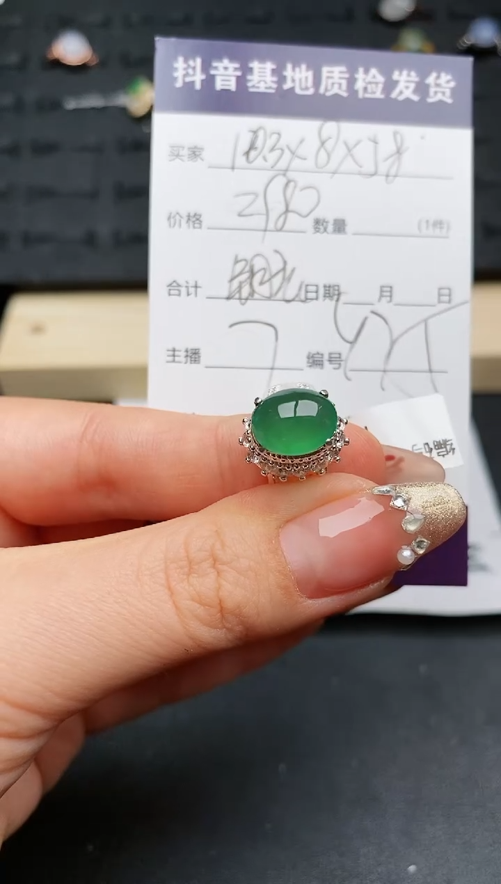 【闪购商品】定制翡翠未镶嵌............