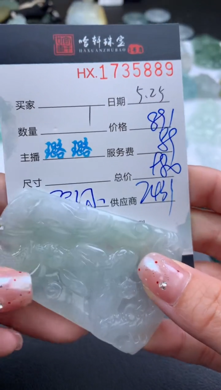 翡翠挂件未镶嵌哈轩 挂件1