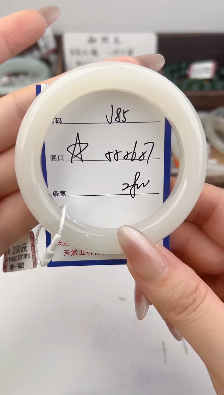 未镶嵌手镯和田玉85颜色微差无瑕疵