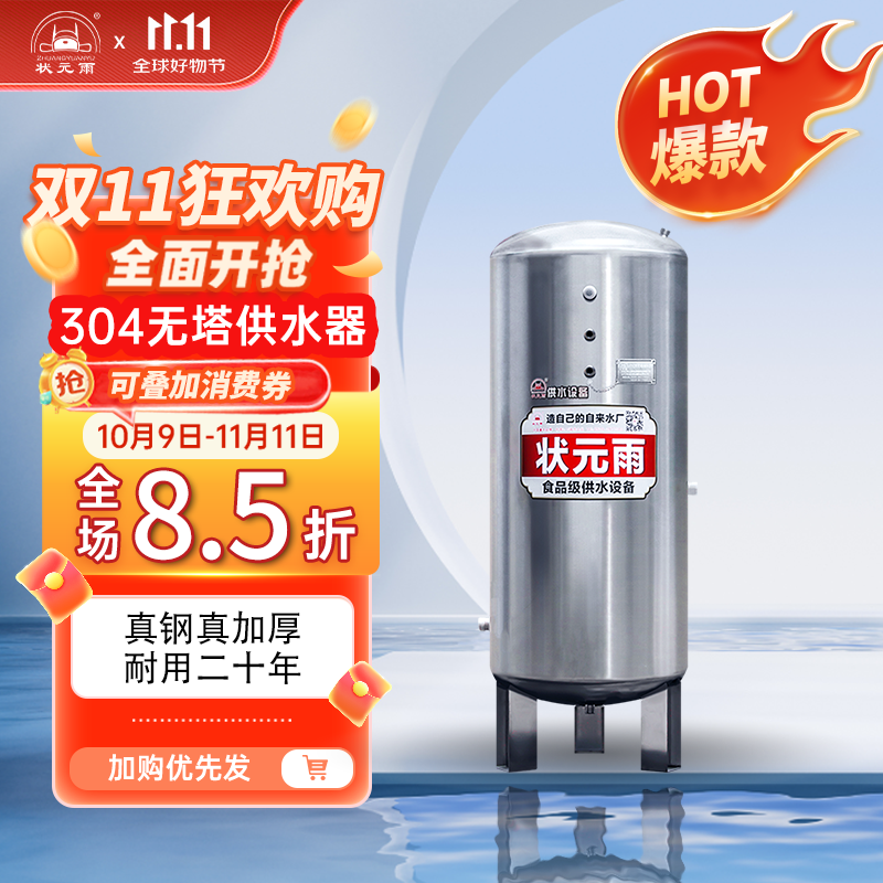 无塔供水压力罐家用全自动304不锈钢加厚增压定制设备高压耐用