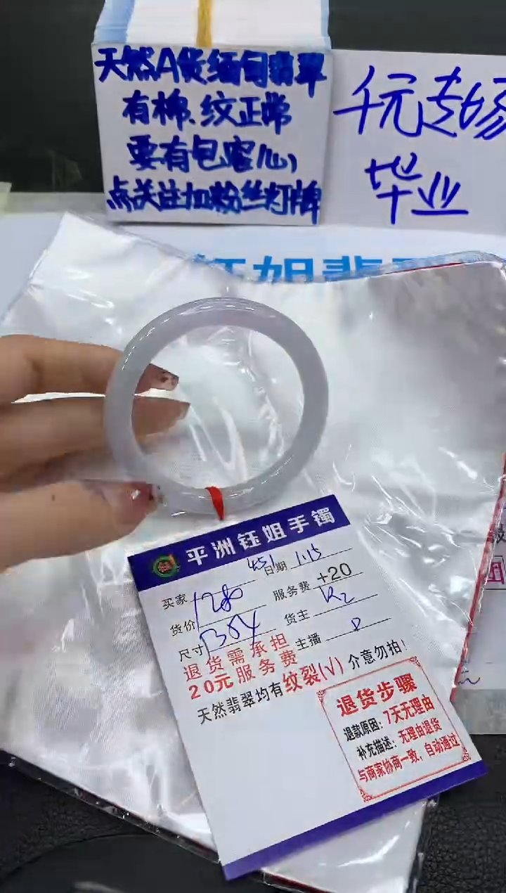 【闪购商品】翡翠手镯未镶嵌1111111111111