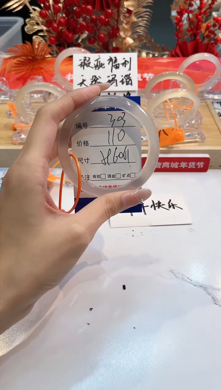 【闪购商品】玛瑙/玉髓手镯未镶嵌303-L马黑一瑕-L-59+