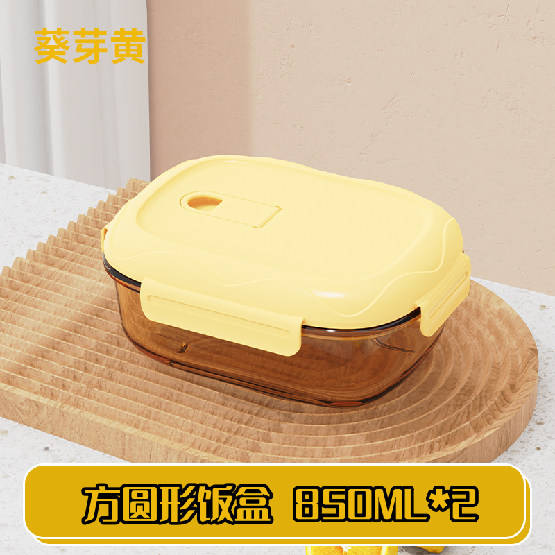 [亏 拍一发二]升级款方圆形保鲜盒饭盒微波炉加热