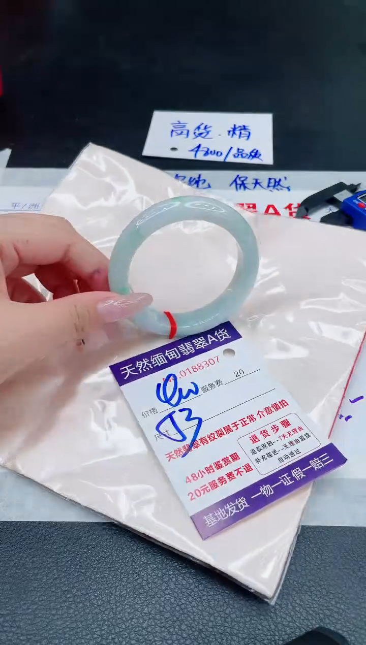 翡翠手镯未镶嵌400.000000