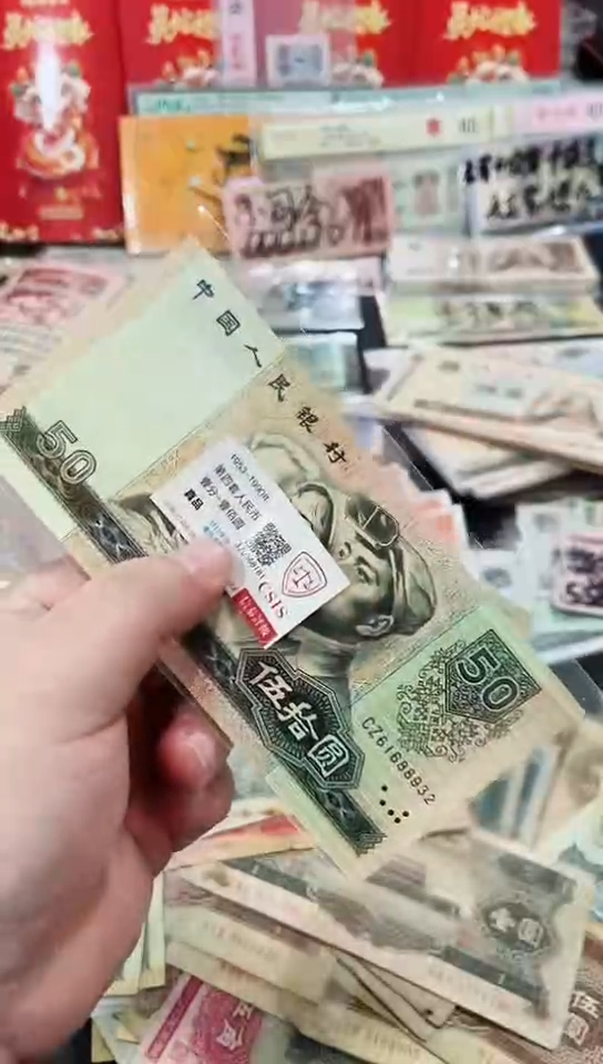 【闪购商品】80伍拾元一张【保真】61688932