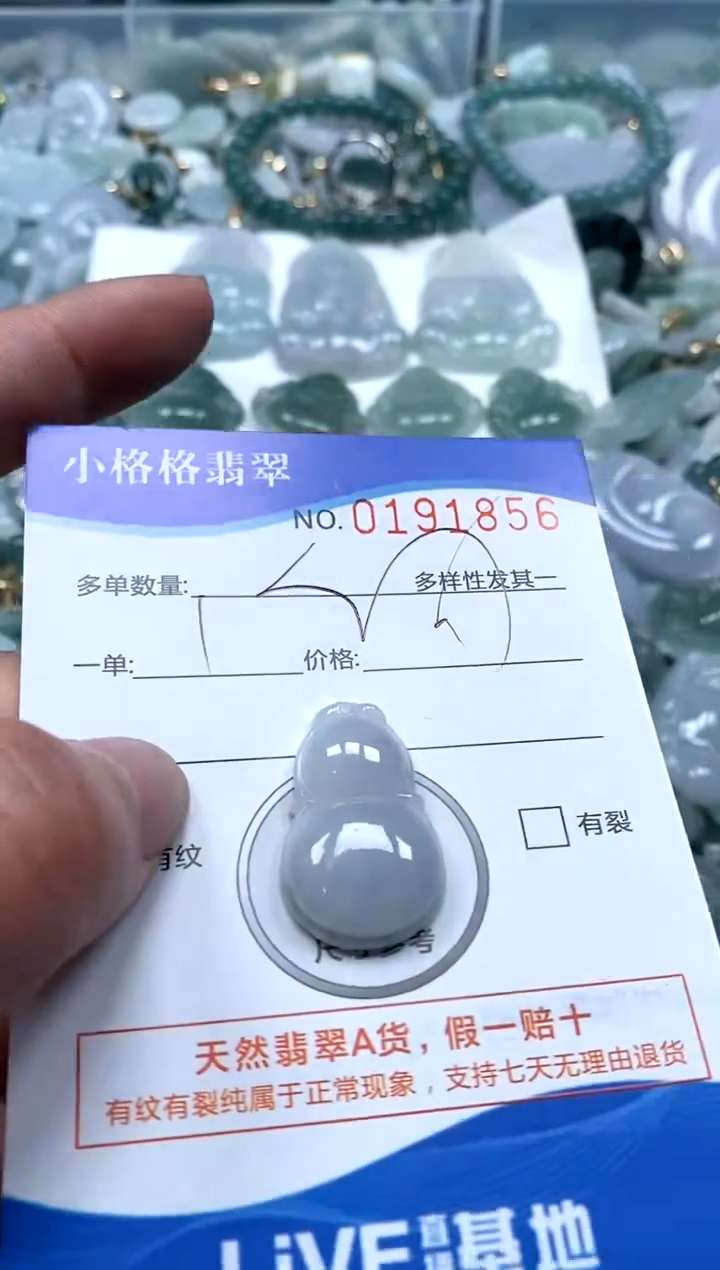 【闪购商品】翡翠颈饰未镶嵌闪购商品0191856