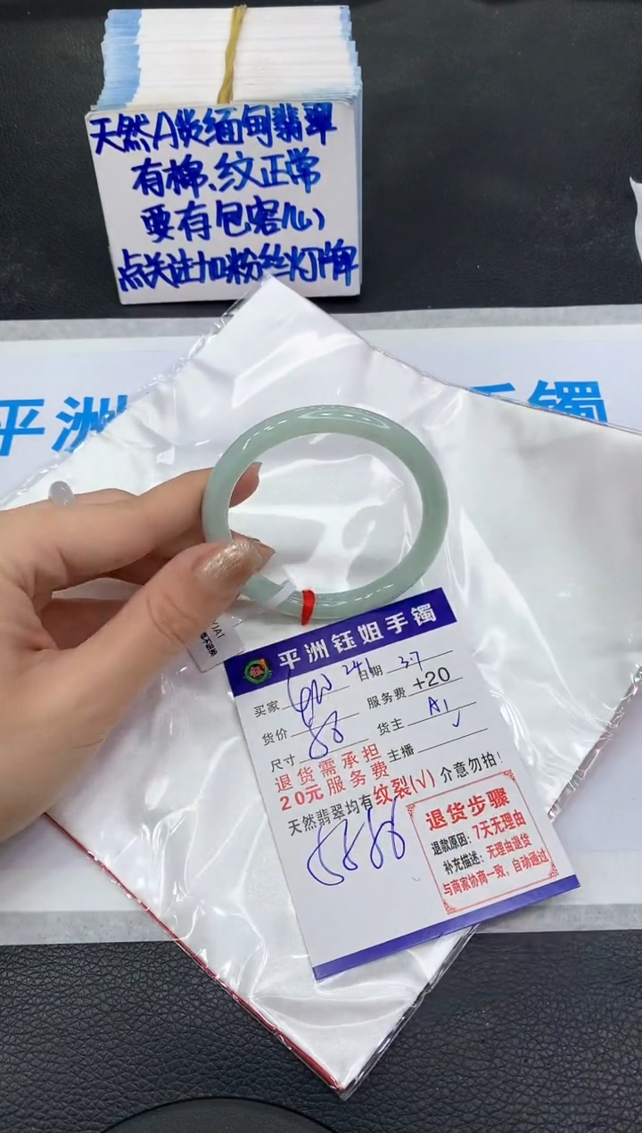 【闪购商品】翡翠手镯未镶嵌111111111