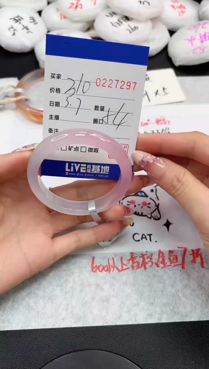 【闪购商品】玛瑙/玉髓手镯未镶嵌7297