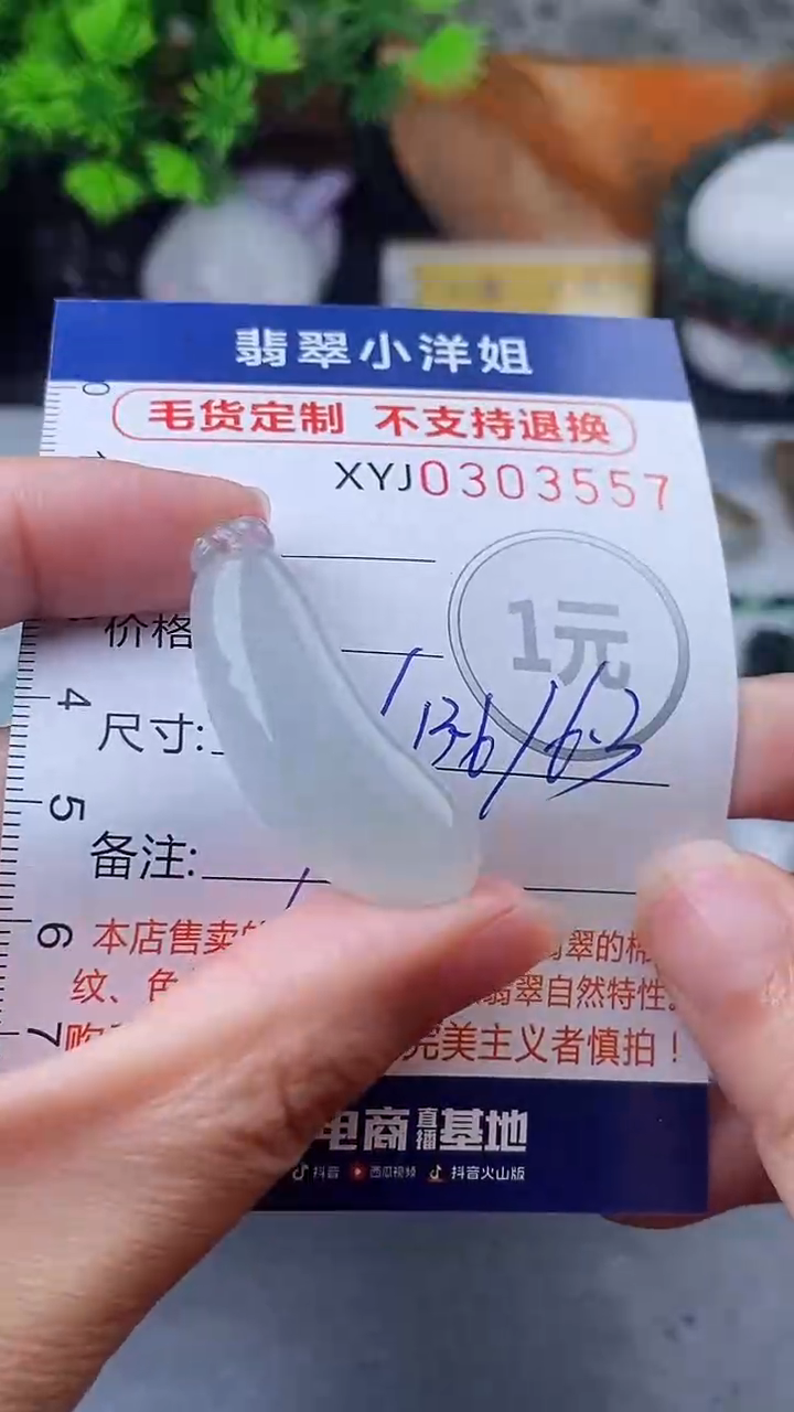 未镶嵌定制翡翠毛货商品/不退换//3557