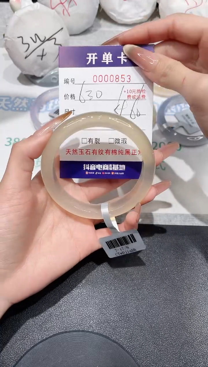 玛瑙/玉髓手镯未镶嵌853