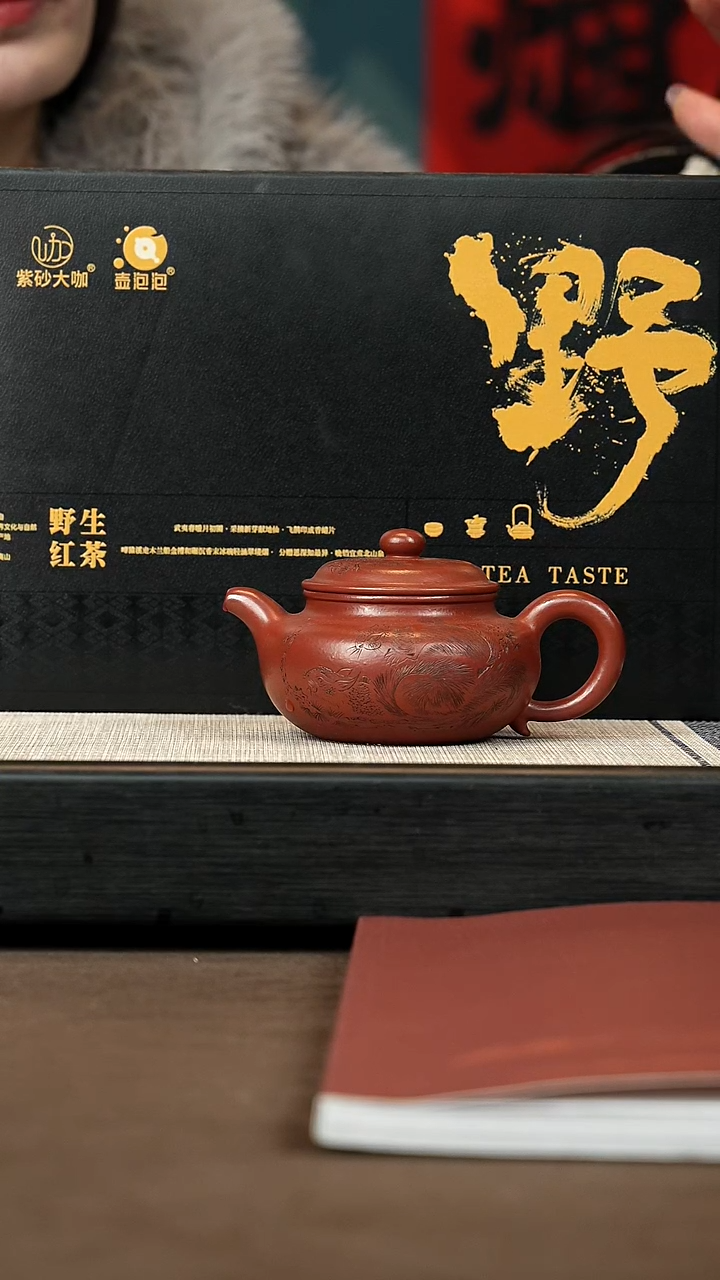 【闪购商品】紫砂茶壶【P023】仿古200c+野茶