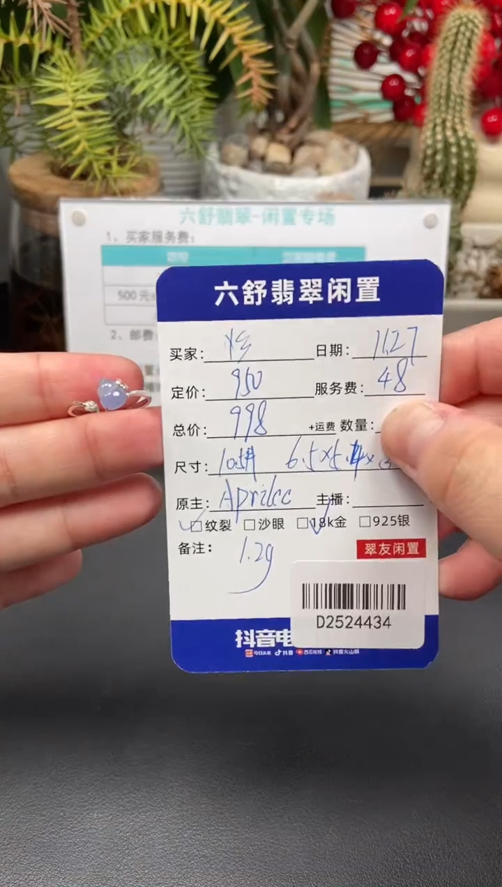 18K金镶嵌戒指翡翠??D2524434