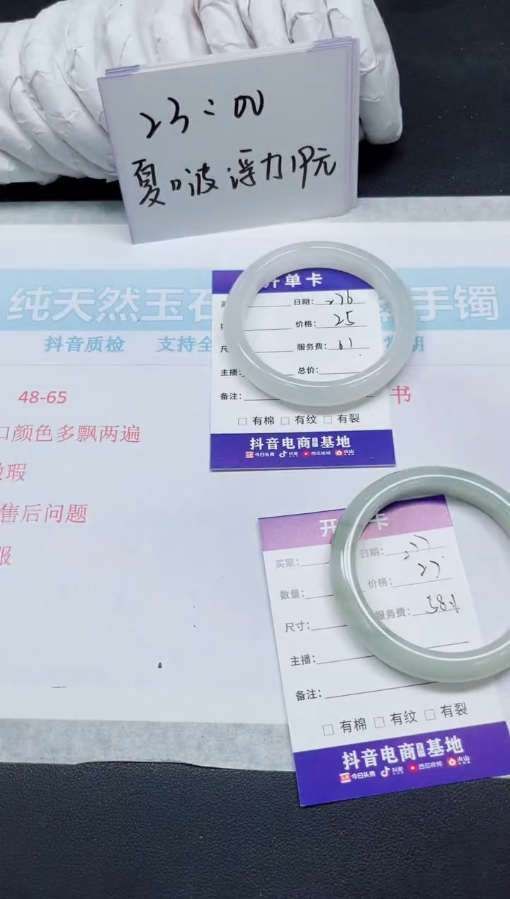 石英质玉未镶嵌手镯277