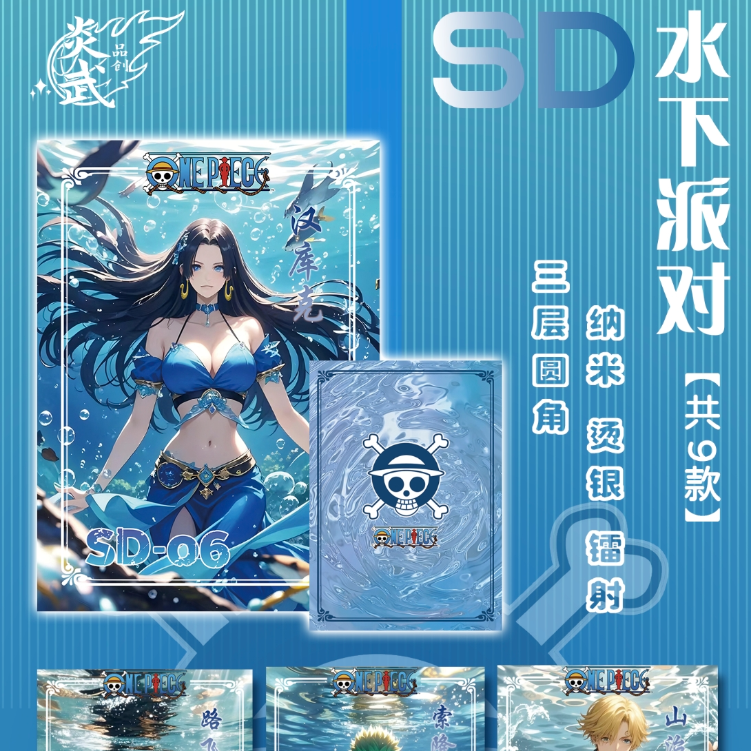 【叠叠】炎武海贼王二创卡牌收藏系列 第一弹盲盒产品直播代拆