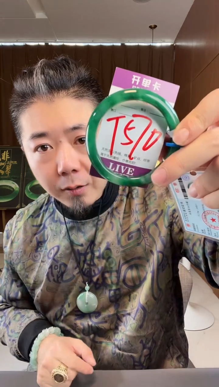 【闪购商品】石英质玉手镯未镶嵌非洲翠