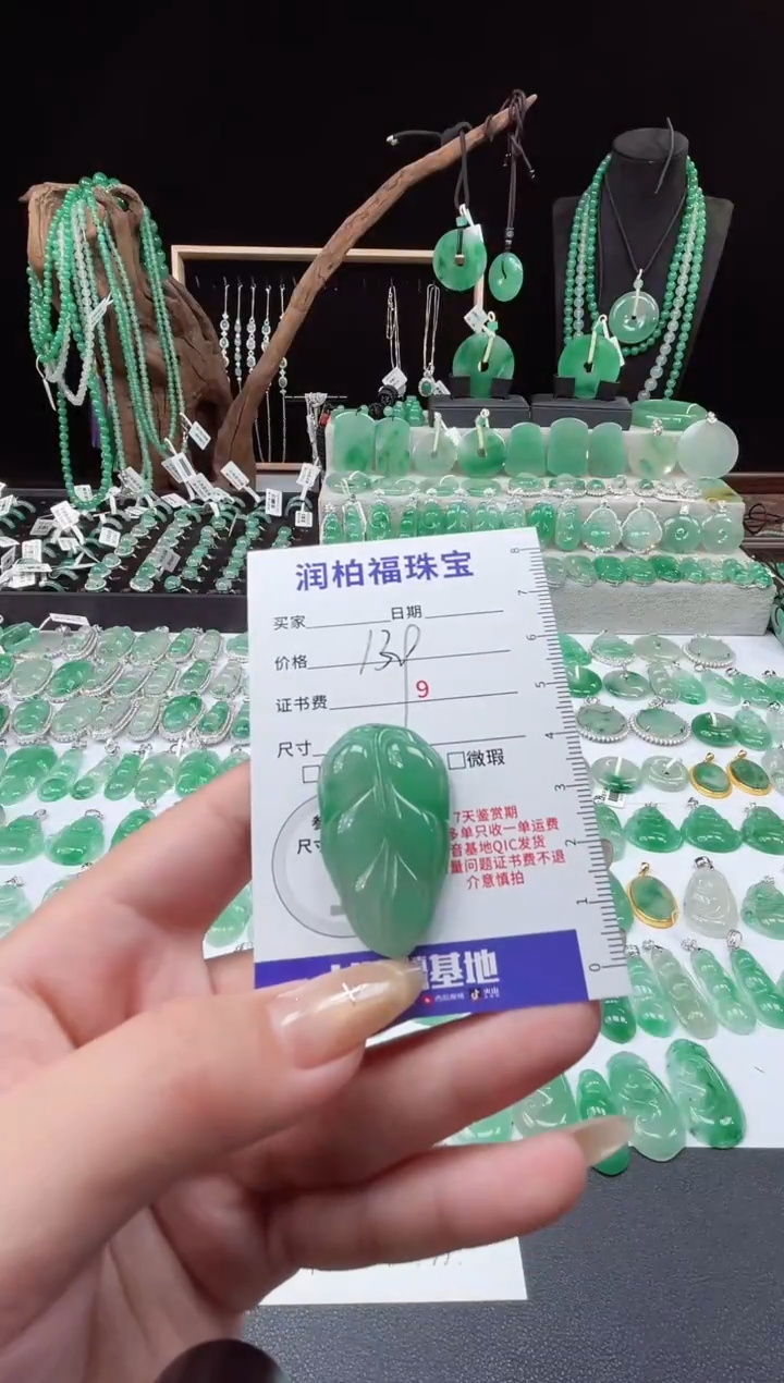 吊坠(不含链)未镶嵌石英质玉（非洲翠）25.9叶子