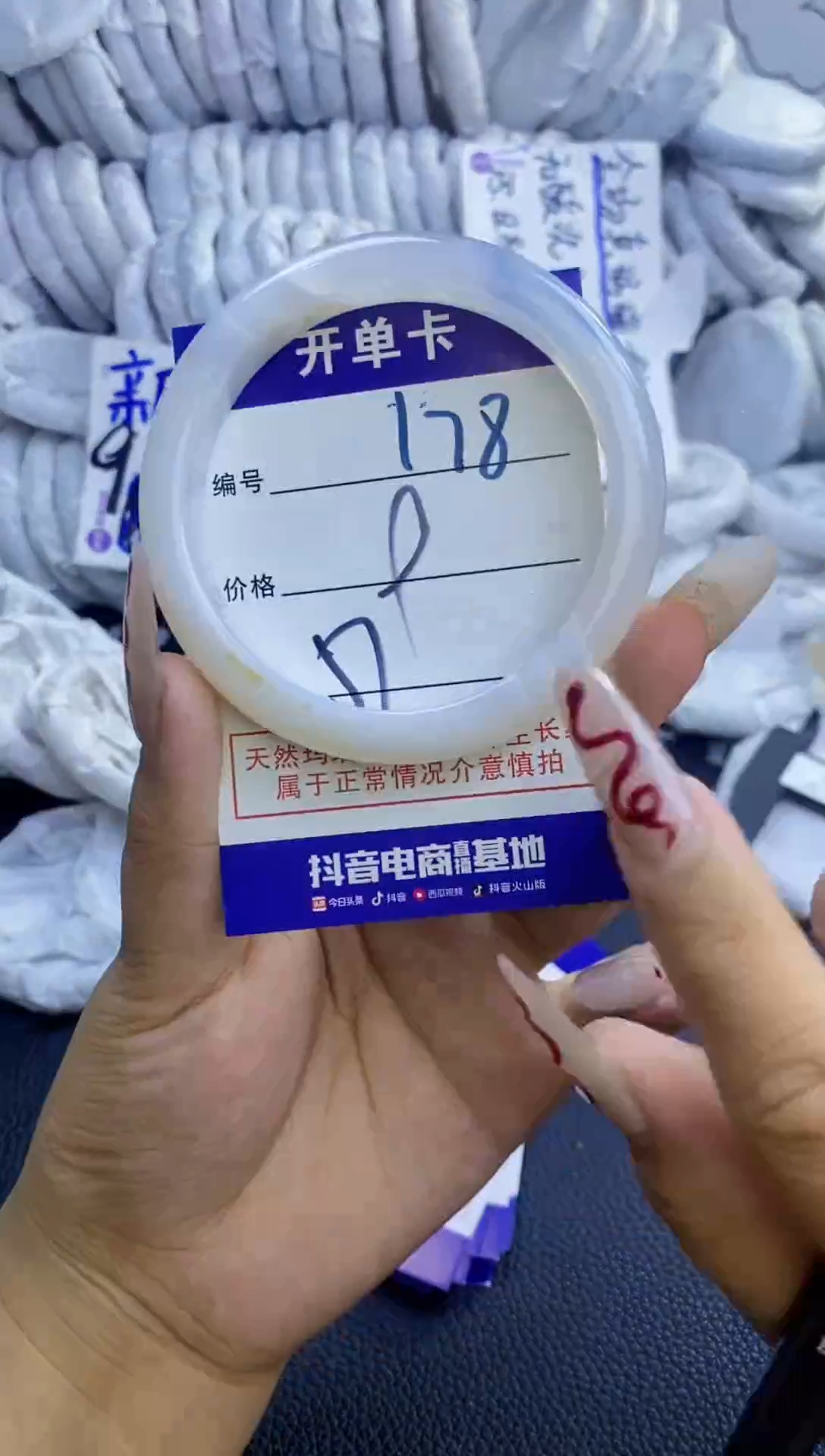 手镯玛瑙/玉髓未镶嵌178