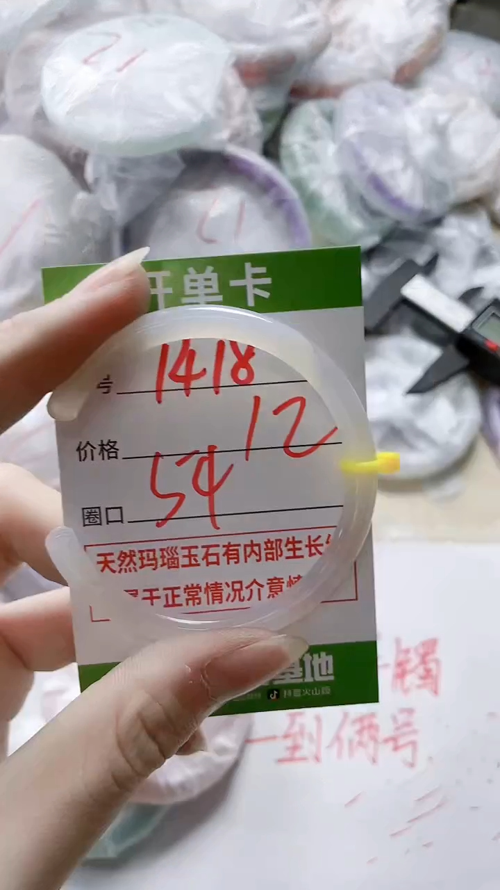 【闪购商品】玛瑙/玉髓手镯未镶嵌1418