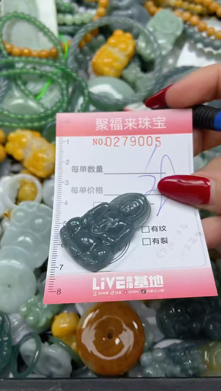 颈饰未镶嵌翡翠闪购0279005