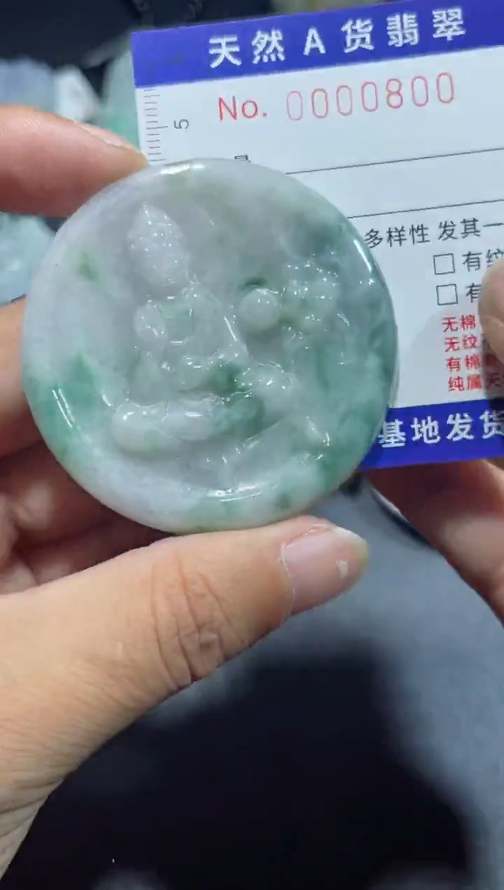 【闪购商品】翡翠颈饰未镶嵌00000800