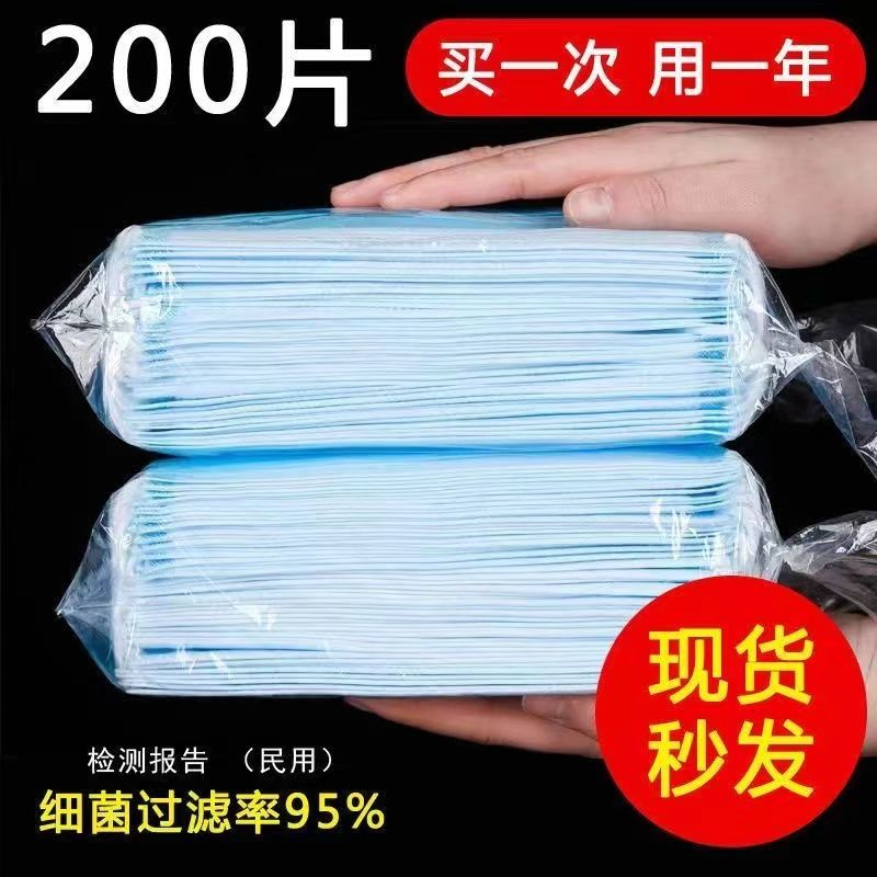 200支口罩独立包装三层防护加厚防尘网红时尚爆款蓝色一次性防护