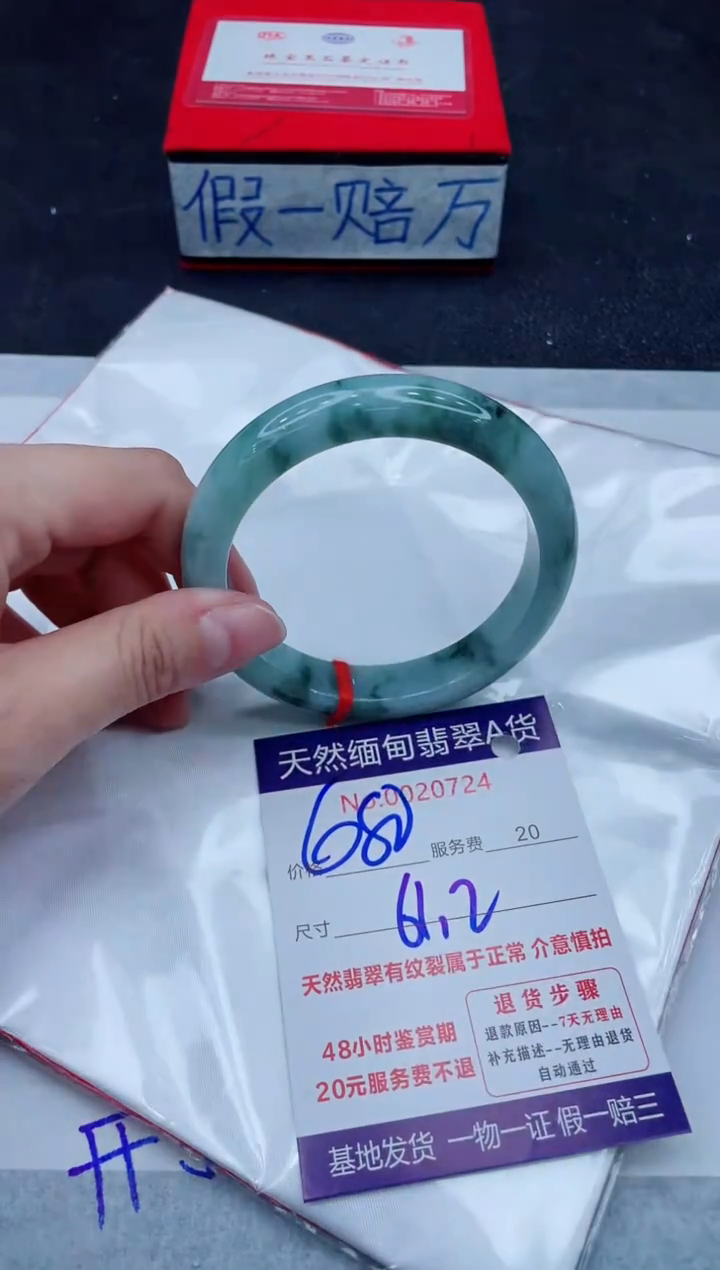 未镶嵌手镯翡翠680.00