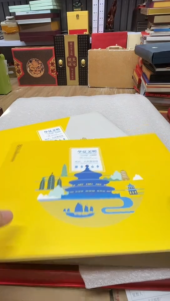 华夏文明博览会邮折