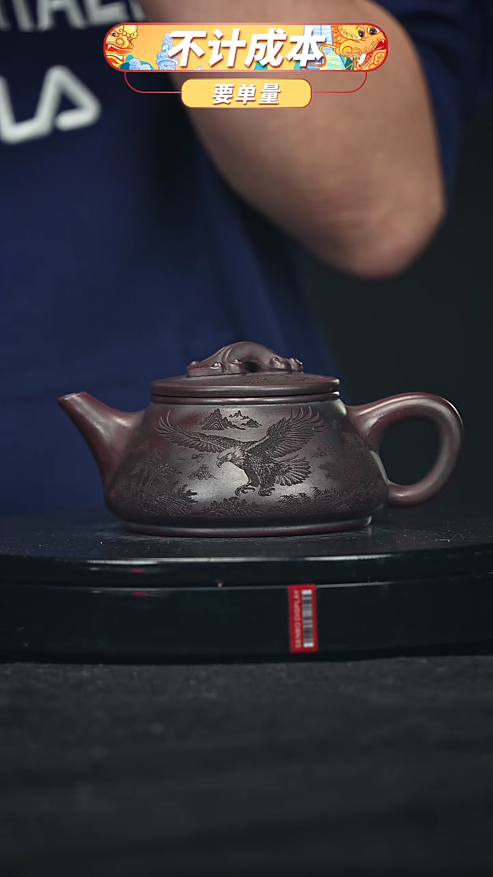 【闪购商品】宜兴原矿高端紫砂