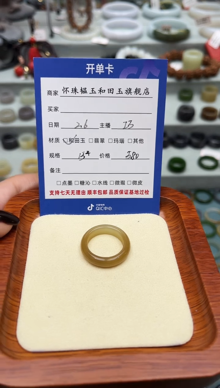 【闪购商品】和田玉戒指未镶嵌15号
