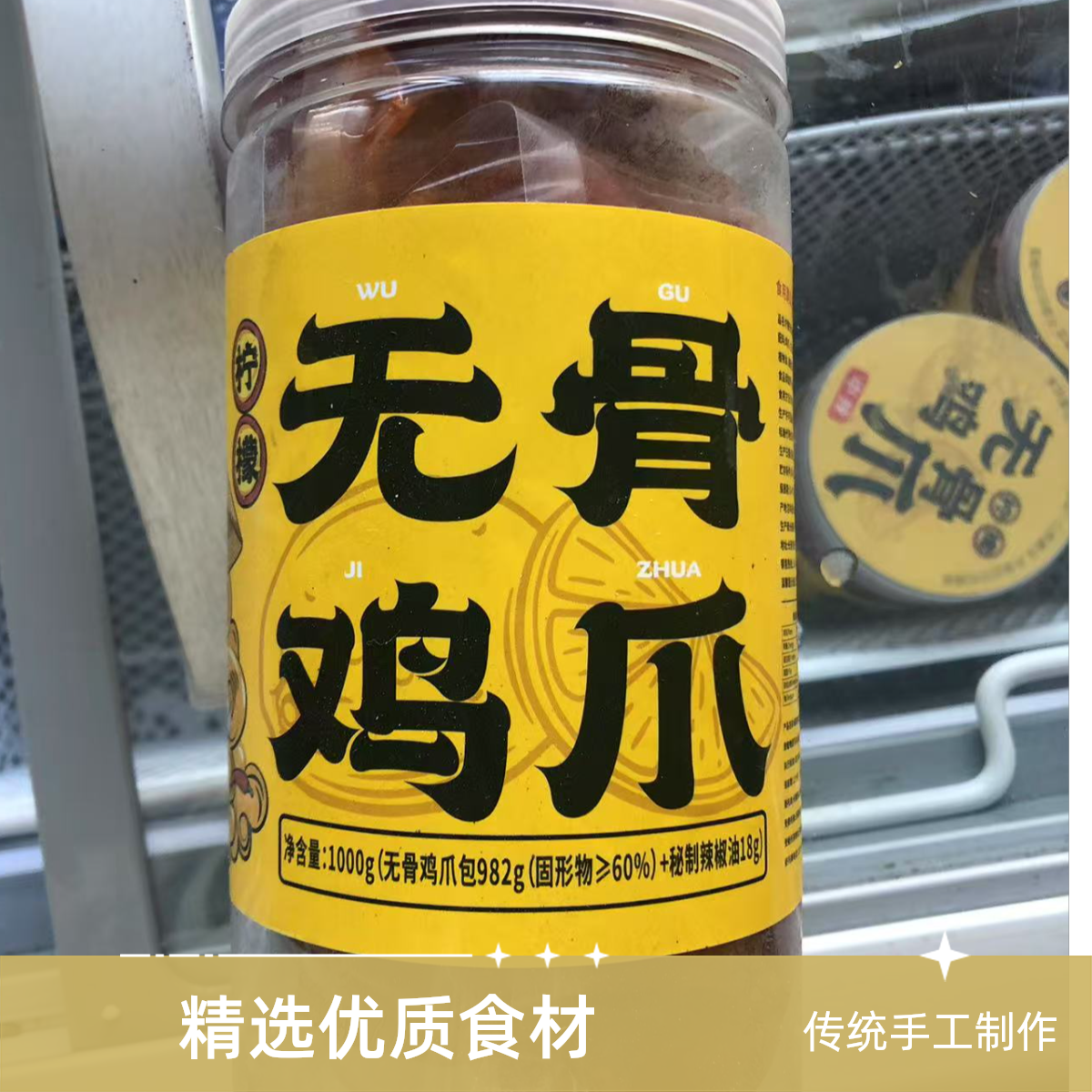 《胖丫》会食家柠檬无骨鸡爪 酸甜可口 1桶1kg