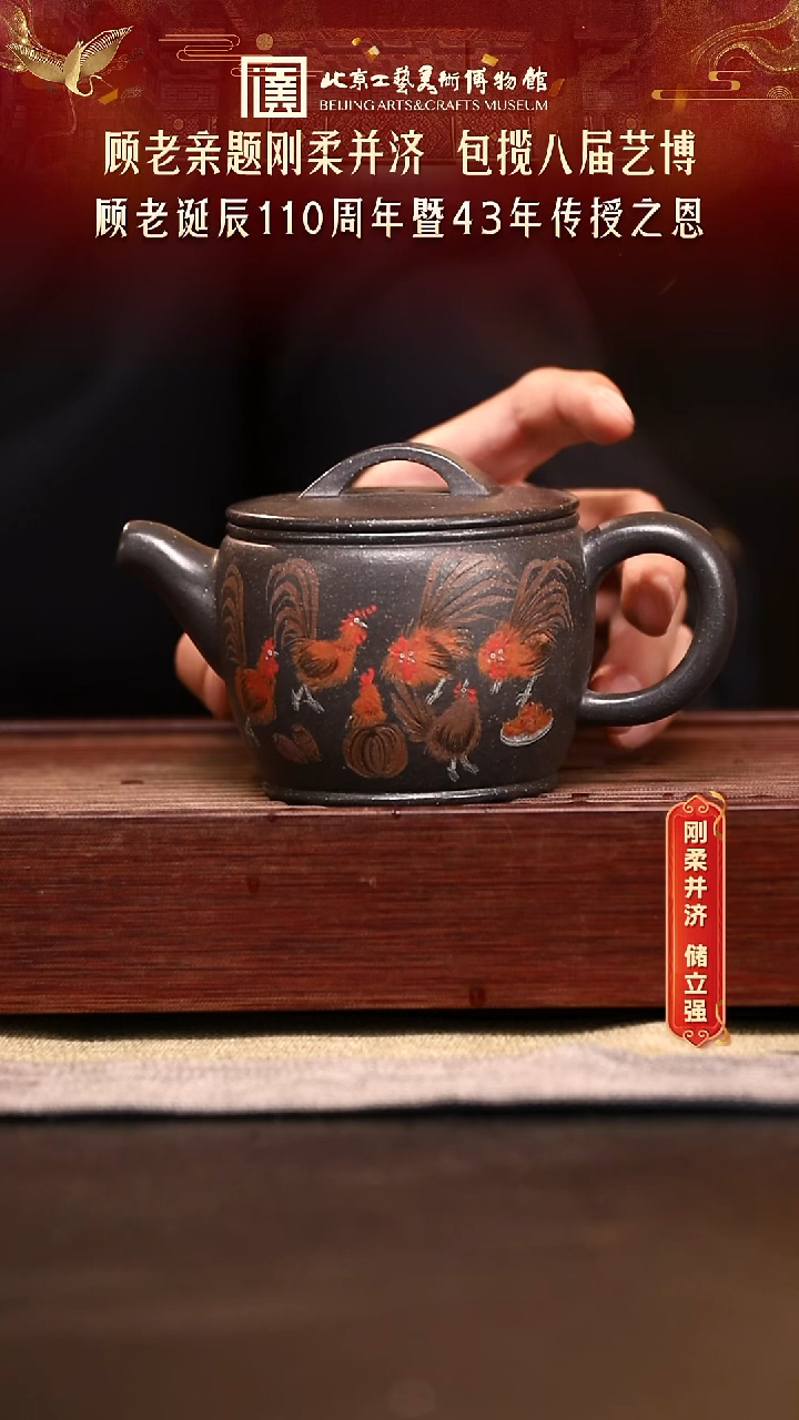 1115 紫砂专场 066