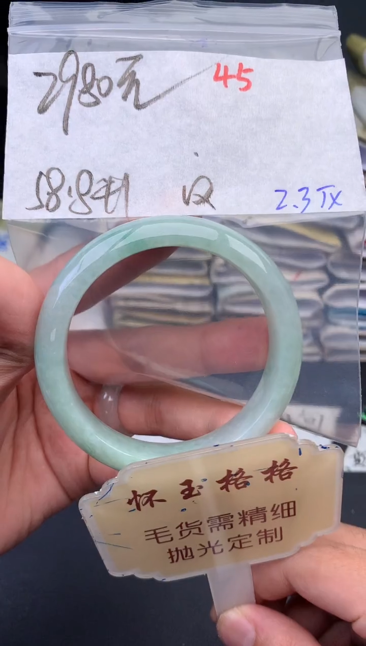 【闪购商品】定制翡翠未镶嵌毛货需精细抛光+45手镯1件+2980元