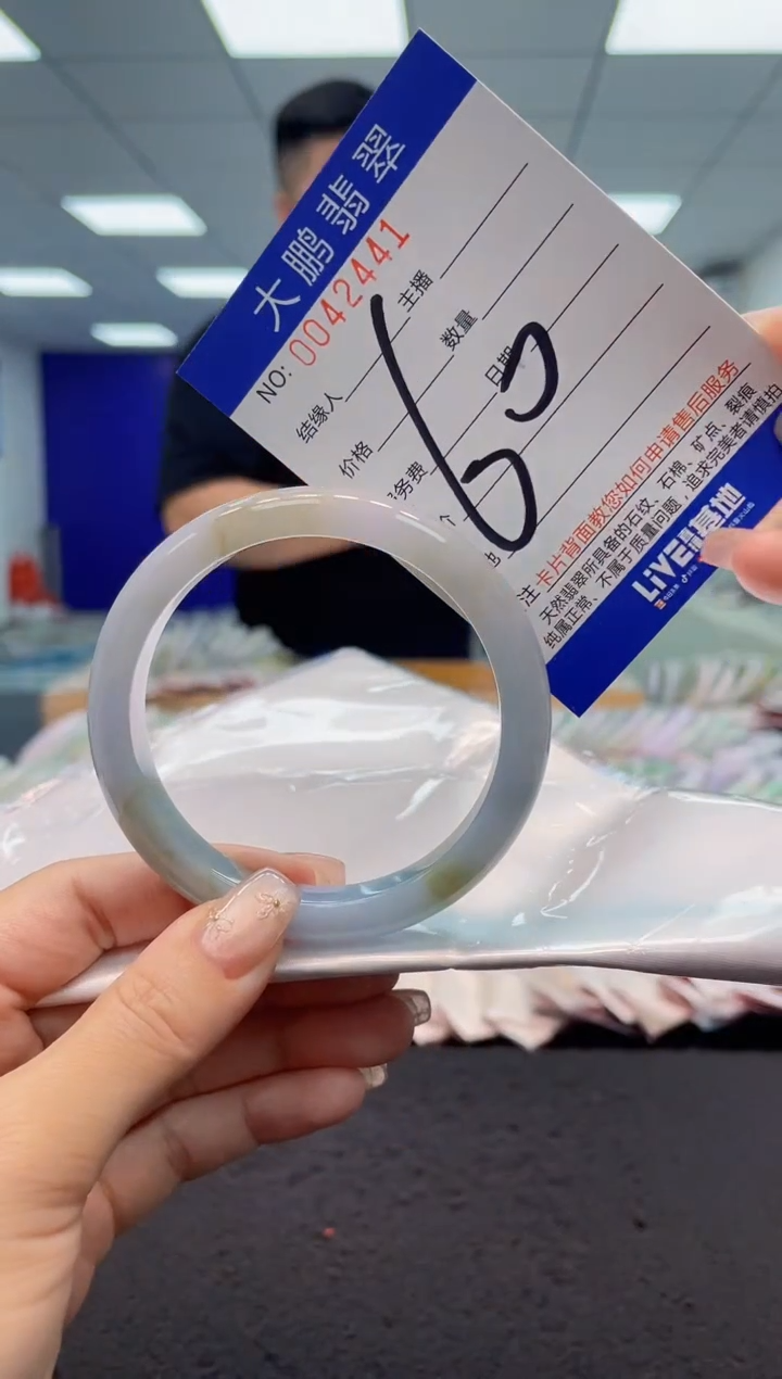 【闪购商品】翡翠手镯未镶嵌0179763159