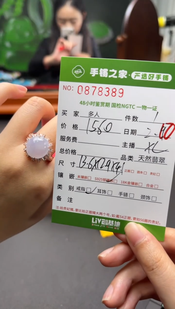 【闪购商品】翡翠戒指银S925镶嵌多人