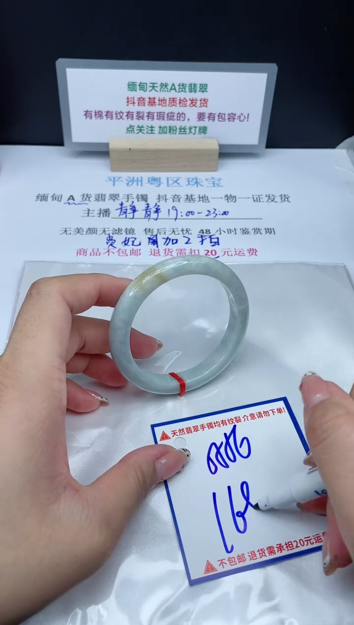 【闪购商品】翡翠手镯未镶嵌我