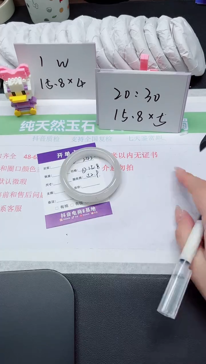 【闪购商品】石英质玉手镯未镶嵌242