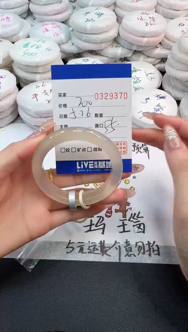 玛瑙/玉髓手镯未镶嵌9370