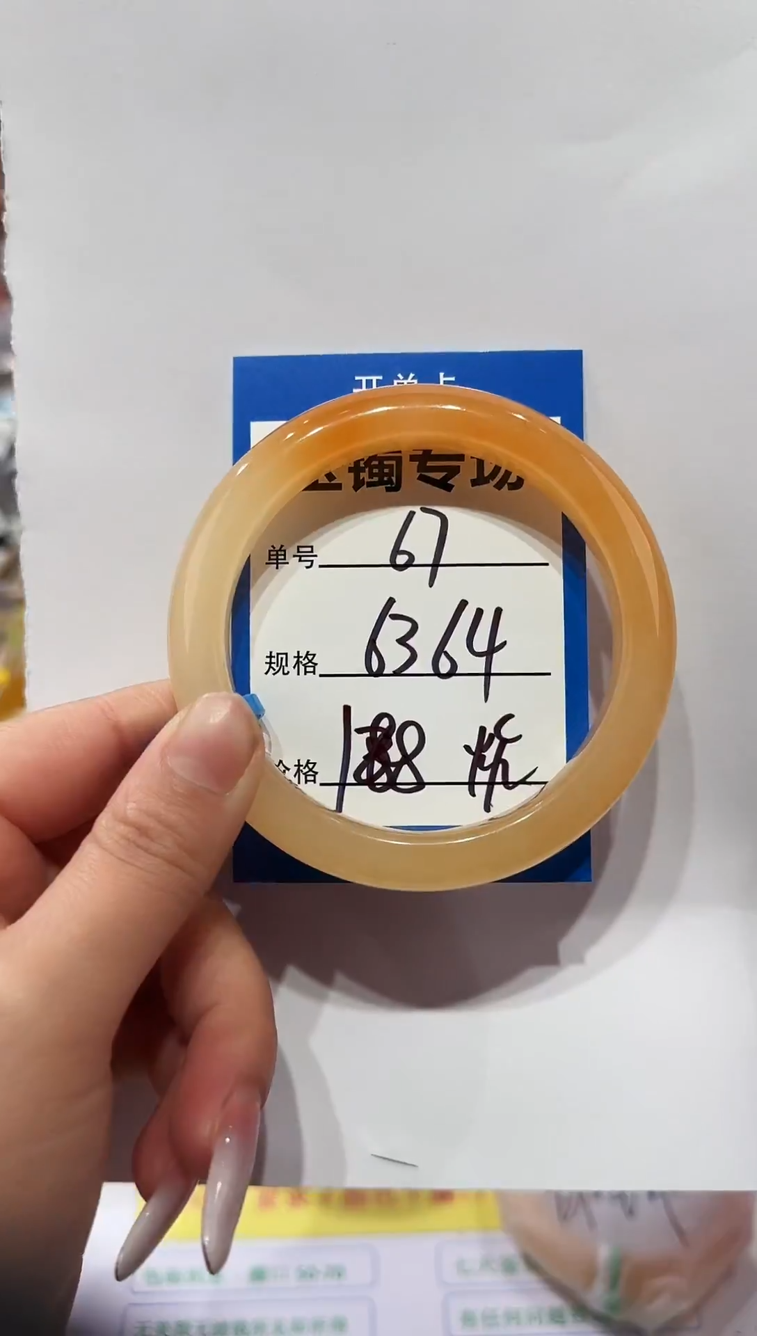 未镶嵌手镯石英质玉67   63-64