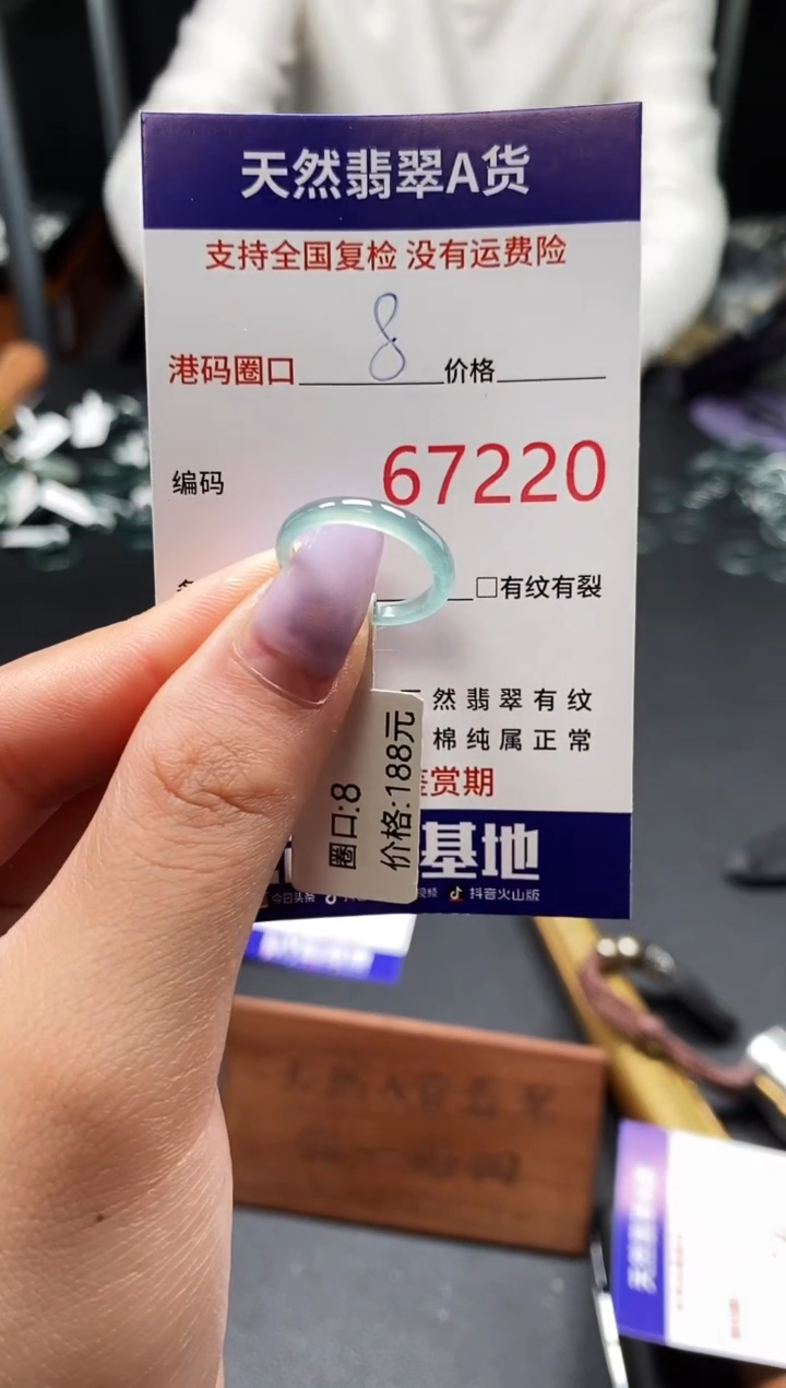 未镶嵌戒指翡翠天然A货翡翠7220