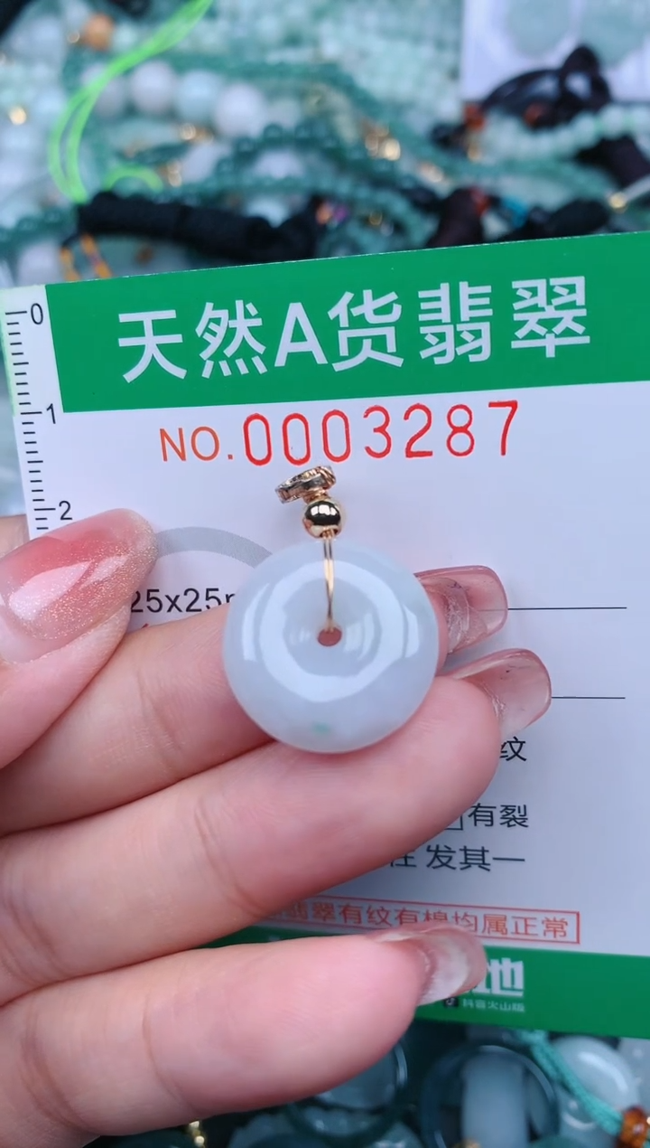 【闪购商品】翡翠颈饰未镶嵌.0003287