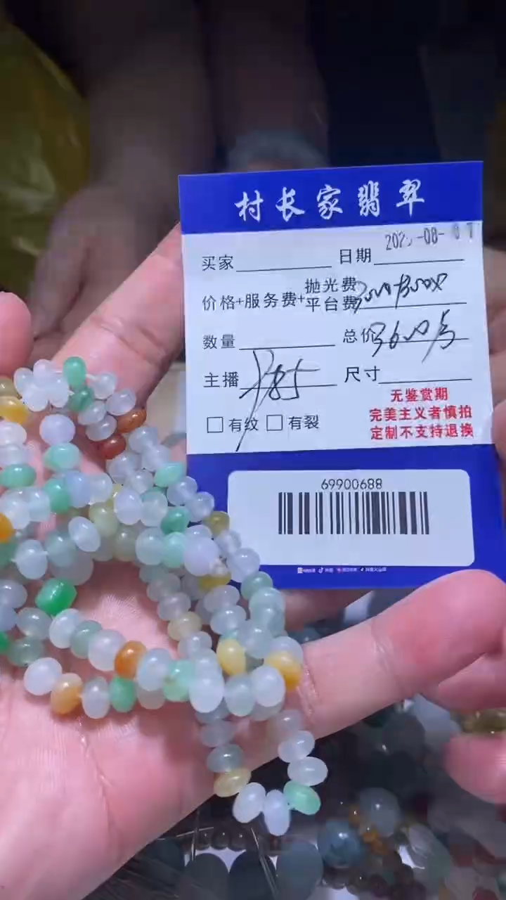 定制翡翠未镶嵌88900669
