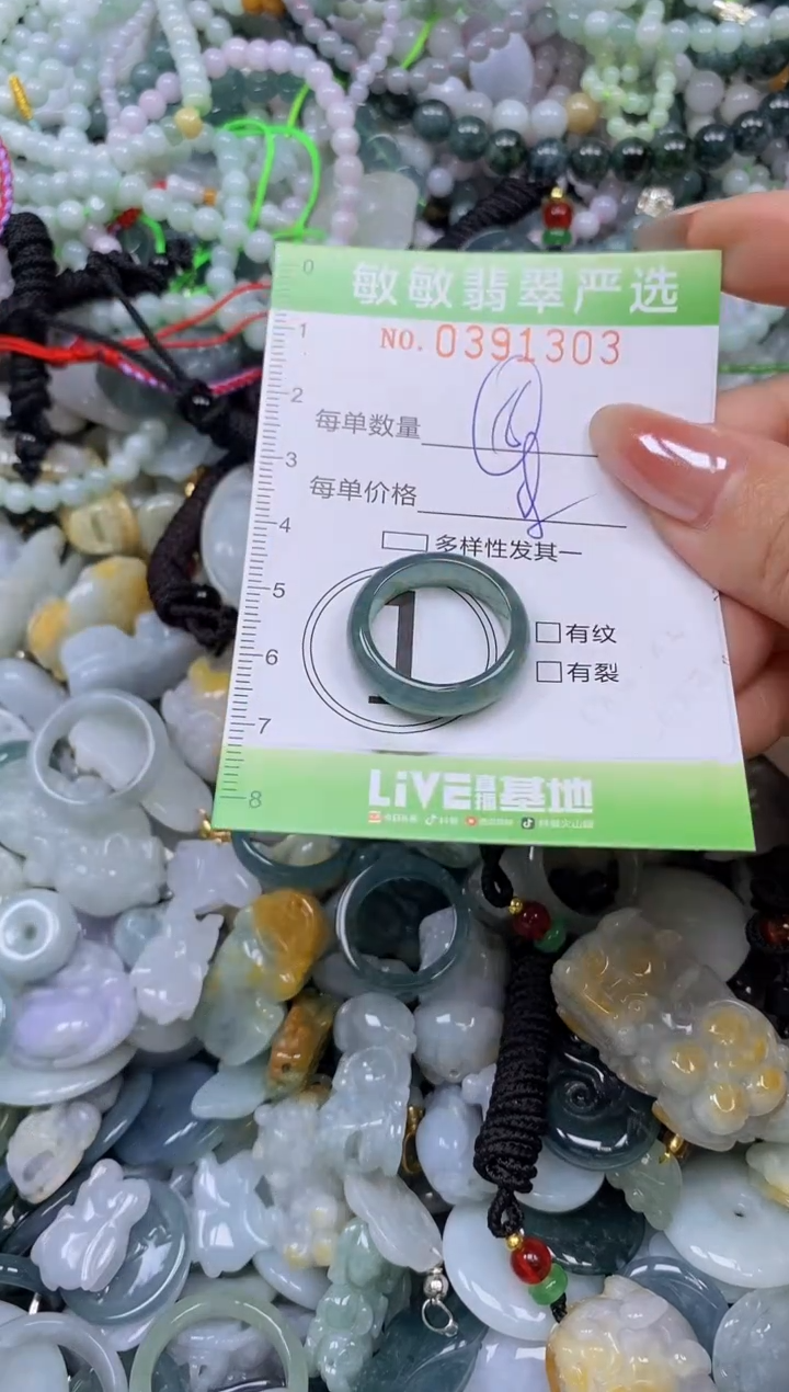 颈饰未镶嵌翡翠闪购0391303