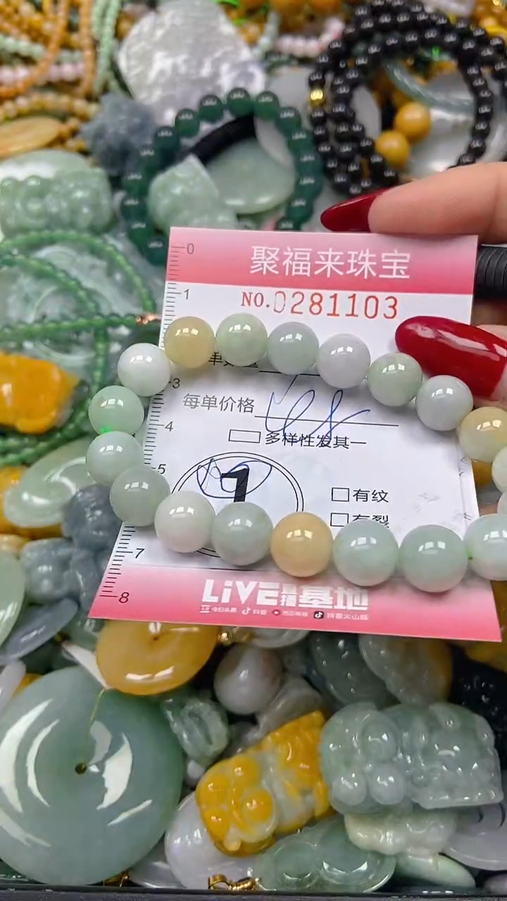 颈饰未镶嵌翡翠闪购0281103