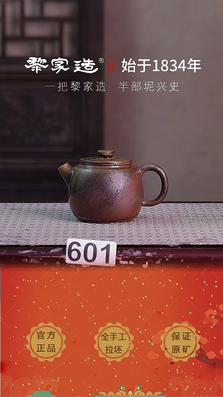 壶601F福利约125cc薄胎柴烧球孔无盒